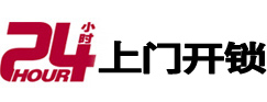 恩施市24小时上门开锁公司